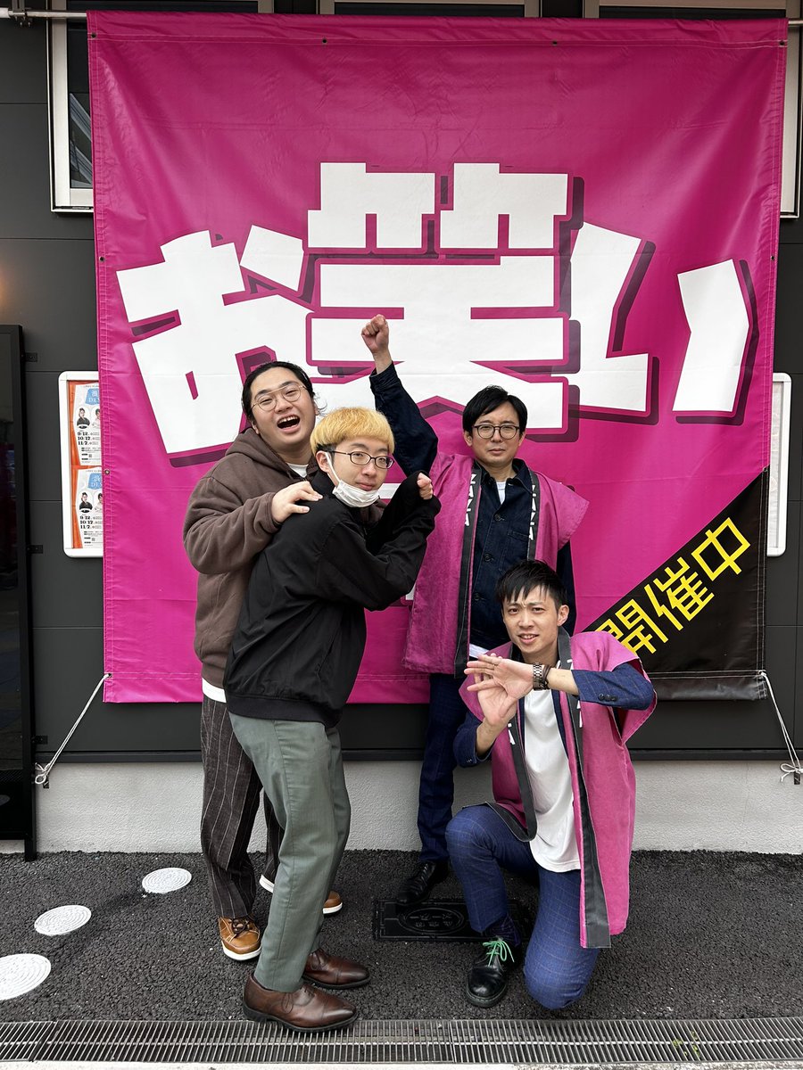 11月5日(水) #ZAZAお笑い寄席 曇り空、最後はパラパラと雨も降る中