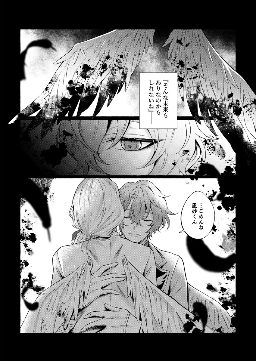 momomori173's tweet photo. 比翼／旧fine https://t.co/WvR9dixO4Z