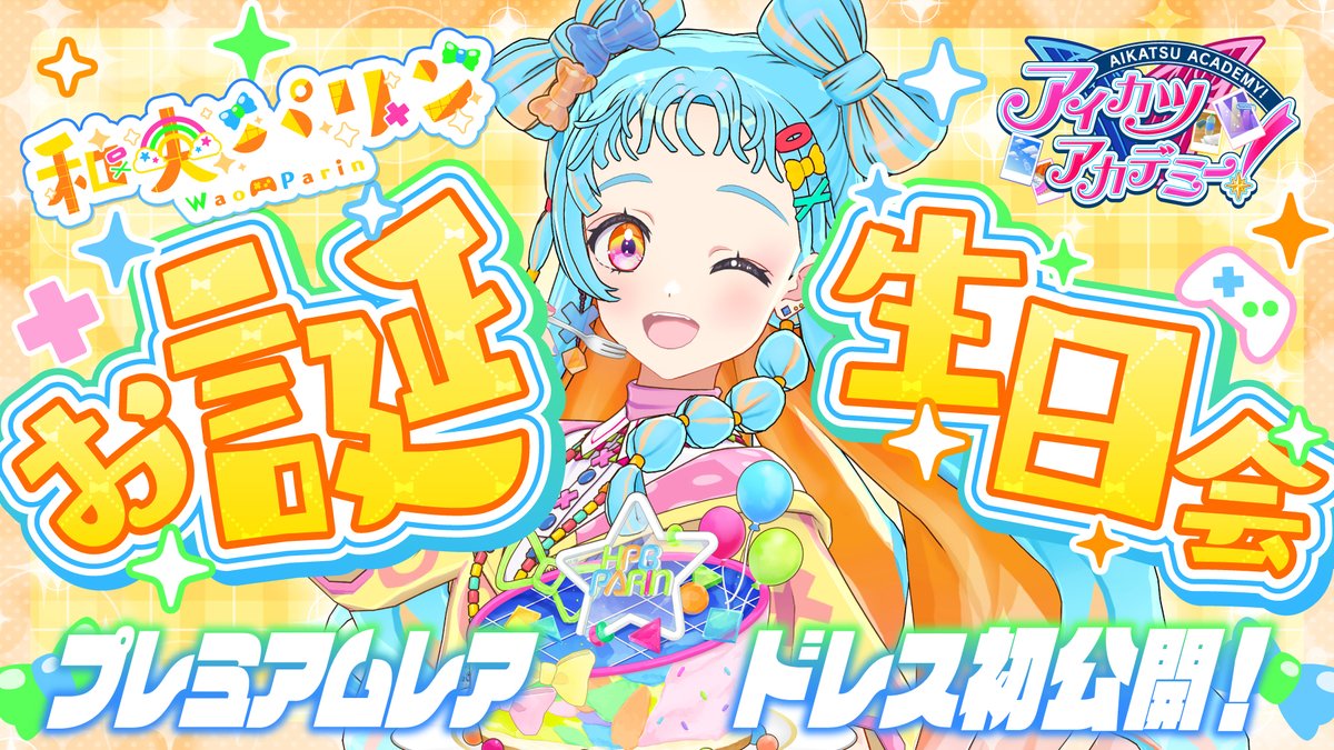 アイカツ！デザインマート公式 (@aikatsu_style) / Posts / X