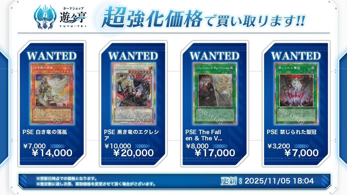 遊戯王 白き竜の落胤3枚セット（ウル） + 黒き竜のエクレシア（アル） 遊々亭- 遊戯王OCG担当 on X