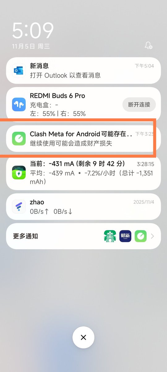 小米手机 澎湃OS3越来越流氓了，这个通知还关不掉