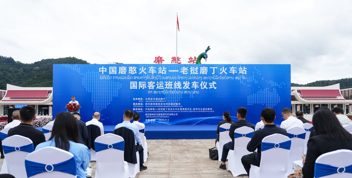Shiyunnan66's tweet image. On November 3, the international passenger bus route between China’s Mohan Railway Station and Laos’ Boten Railway Station officially began trial operation. #ChinaLaos #CrossBorderTransport #Mohan #Boten #BeltandRoad #Yunnantravel #Yunnan #旅居云南 #有一种叫云南的生活