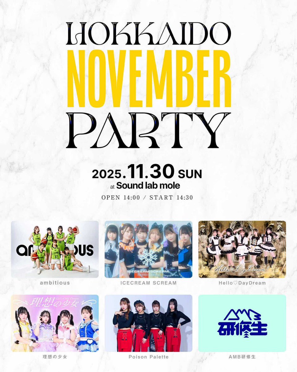 叫ぶアイス 叫ぶアイス 叫んでアイスクリームを完成させろ!!【I scream Ice