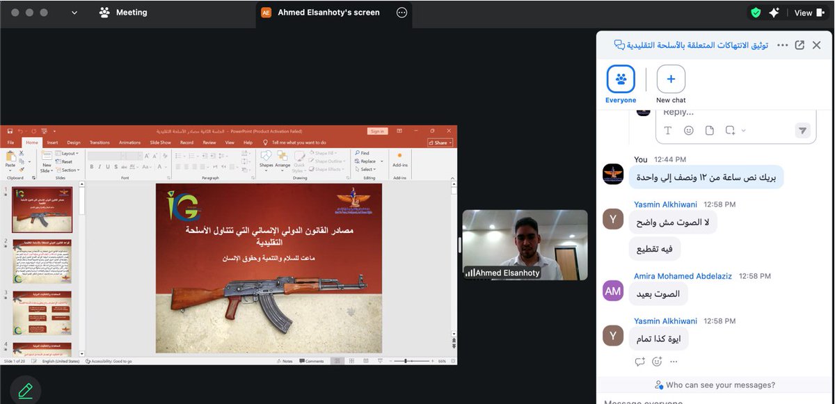 نظمت مؤسسة ماعت للسلام والتنمية وحقوق الإنسان، بالتعاون مع مجموعة الاستشارات الدولية للتدريب وأعمال المحاماة، ورشة تدريبية افتراضية بعنوان "كيفية توثيق الانتهاكات الناتجة عن الأسلحة التقليدية في المنطقة العربية"، واستهدفت الورشة العاملين والعاملات في منظمات المجتمع المدني.

هدفت