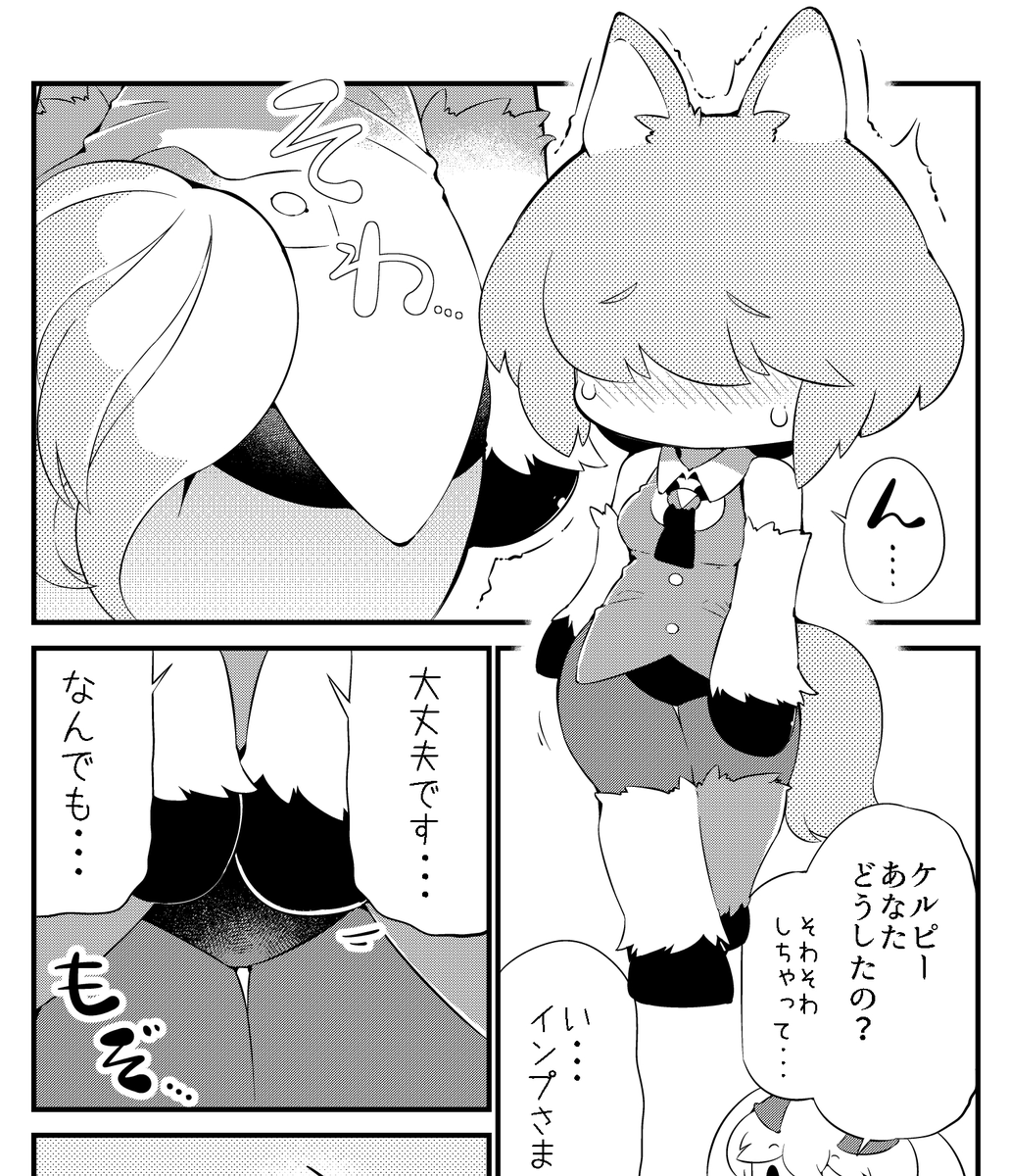 今も好きなメカクレ半ケモ娘 