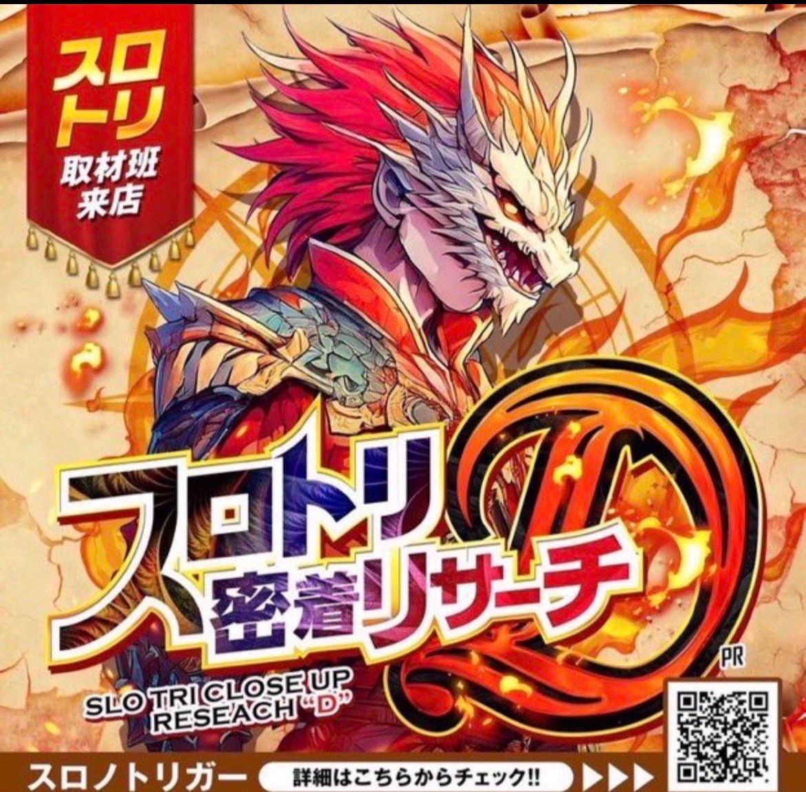 マキロン 自己紹介必須◎ マイ専🎰スロパチ on X