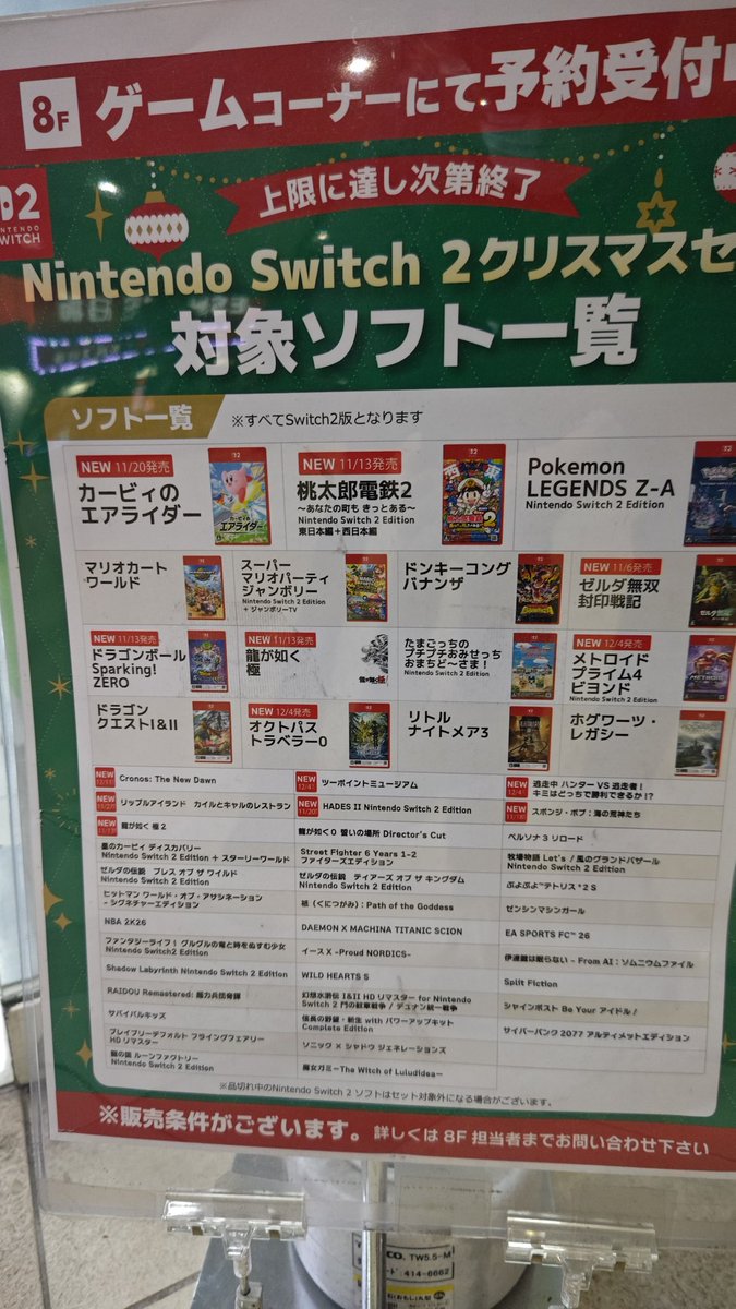 希少　店頭用　伝説のオウガバトル　販促ポスター 希少 店頭用 伝説のオウガバトル 販促ポスター 希少 店頭用 伝説
