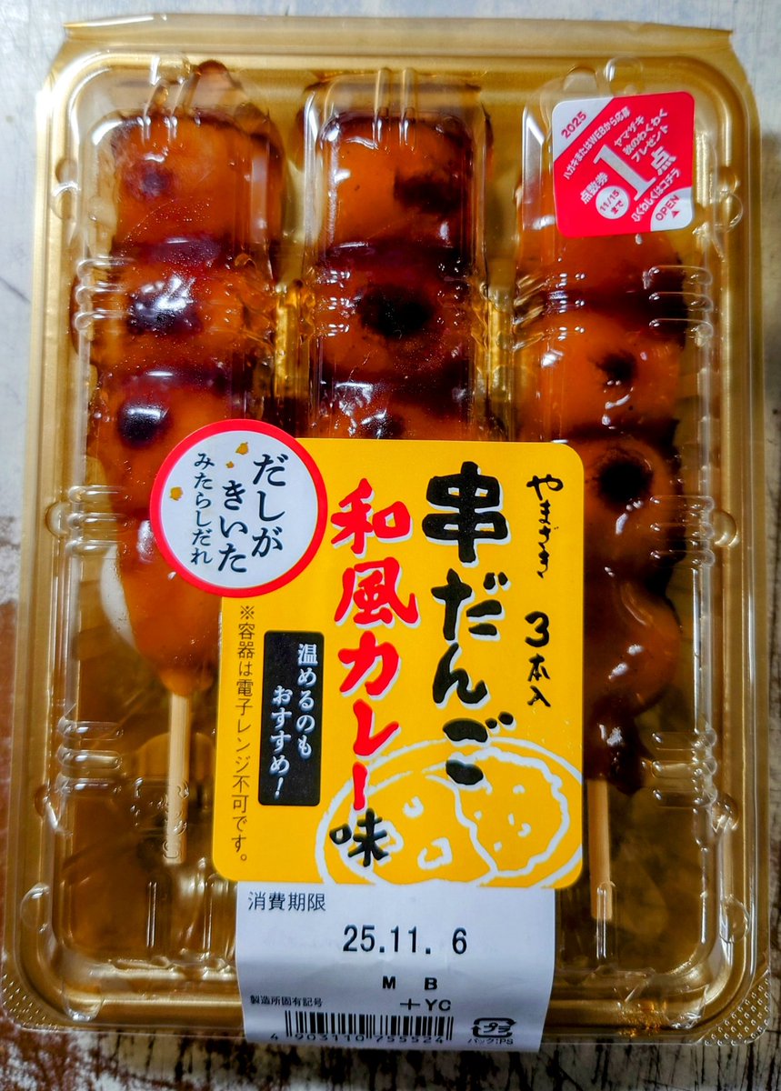 きいだんご あだちつよし on X