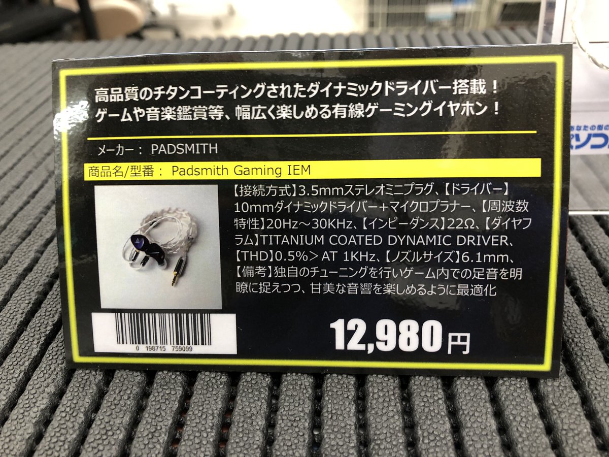 pk_asahikawa's tweet image. 【入荷情報】
ゲームに♪音楽鑑賞に♪
マウスパッドメーカー #Padsmith より
高音質チタンコーティングされた
ダイナミックドライバ搭載
パープルカラーの #ゲーミングイヤホン
「Padsmith Gaming IEM」入荷♬

🟣Padsmith Gaming IEM
（Padsmith-IEM-Purple）
🟣税込12,980円

サンプル展示中です😁
