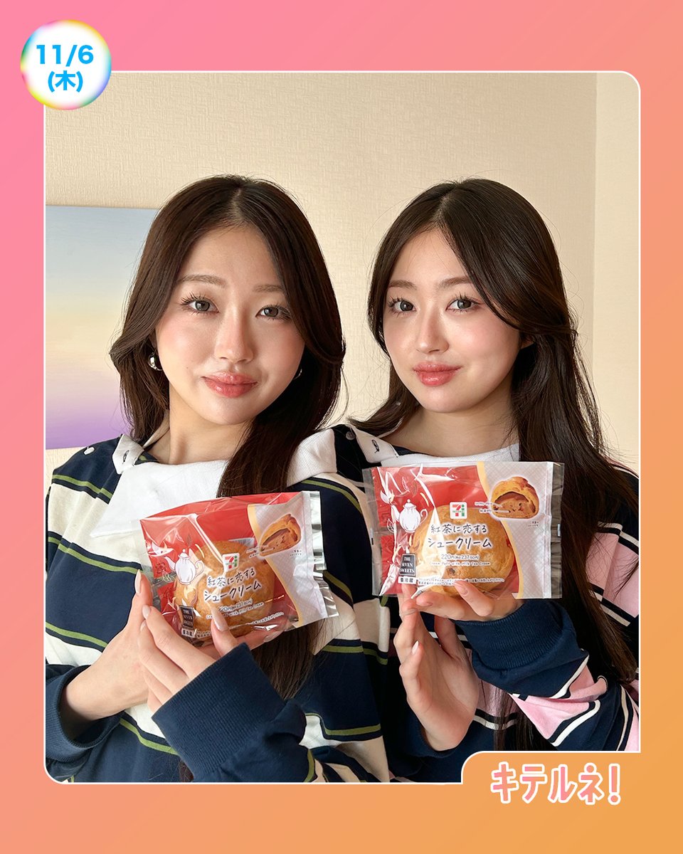 ☀️あしたのZIP! 11/6(木)☁️ ⏰6時45分ごろ キテルネ！ コンビニ