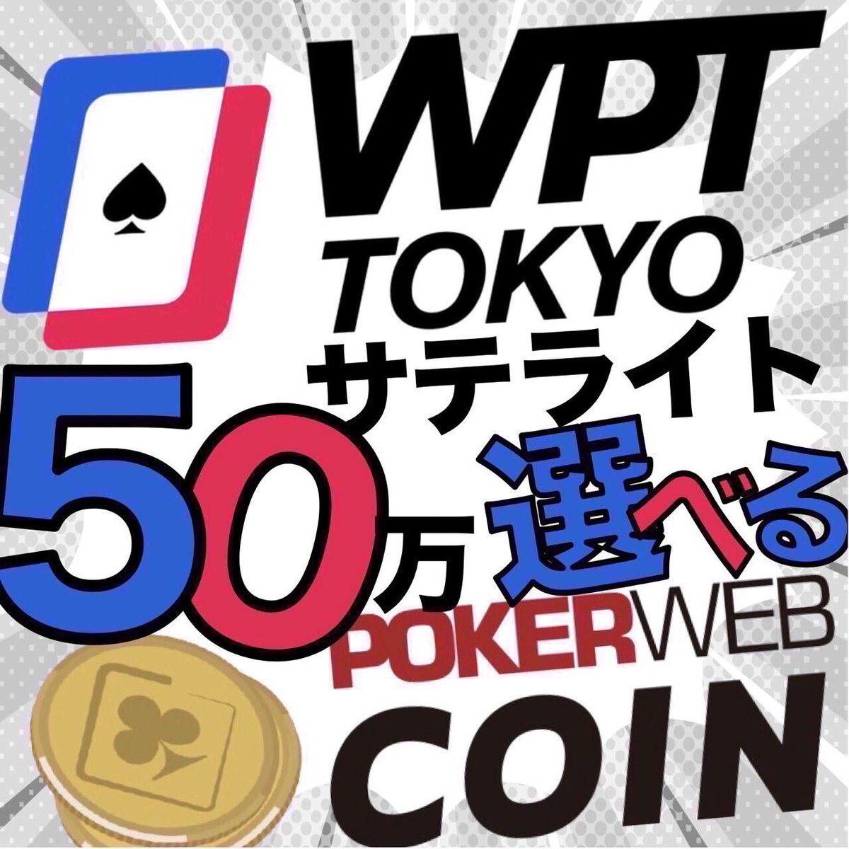 ⭐DOUBLEとも⭐ 黙ってローアングルをはる