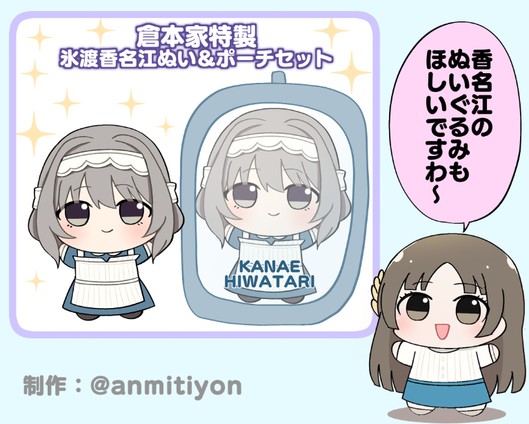 氷渡香名江ぬいを作るようにプレゼンする倉本千奈
#初星学園ぬいぬい部