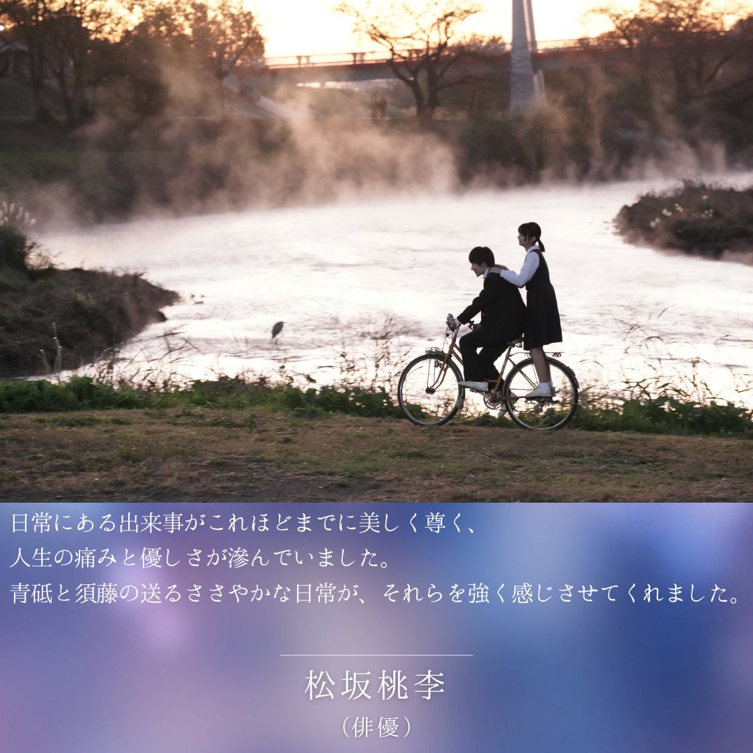 hirabanotsuki's tweet photo. 『#平場の月』を鑑賞した著名人からの
絶賛コメントが続々到着🗒⸝⋆

#松坂桃李 さん #有村架純 さんからの
温かい感想コメントをご紹介します！🌙

HPよりムビチケ前売券販売中🎫
主題歌🎧#星野源 「いきどまり」 

https://t.co/fNA0N3xQUi
𝟏𝟏月𝟏𝟒日(金)公開☽⁺
#堺雅人 #井川遥 https://t.co/GPa5gMsRXe