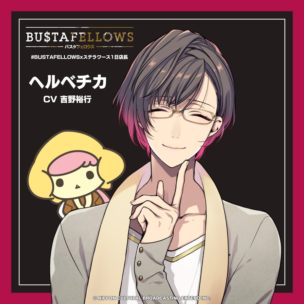 ステラワース店舗 on X