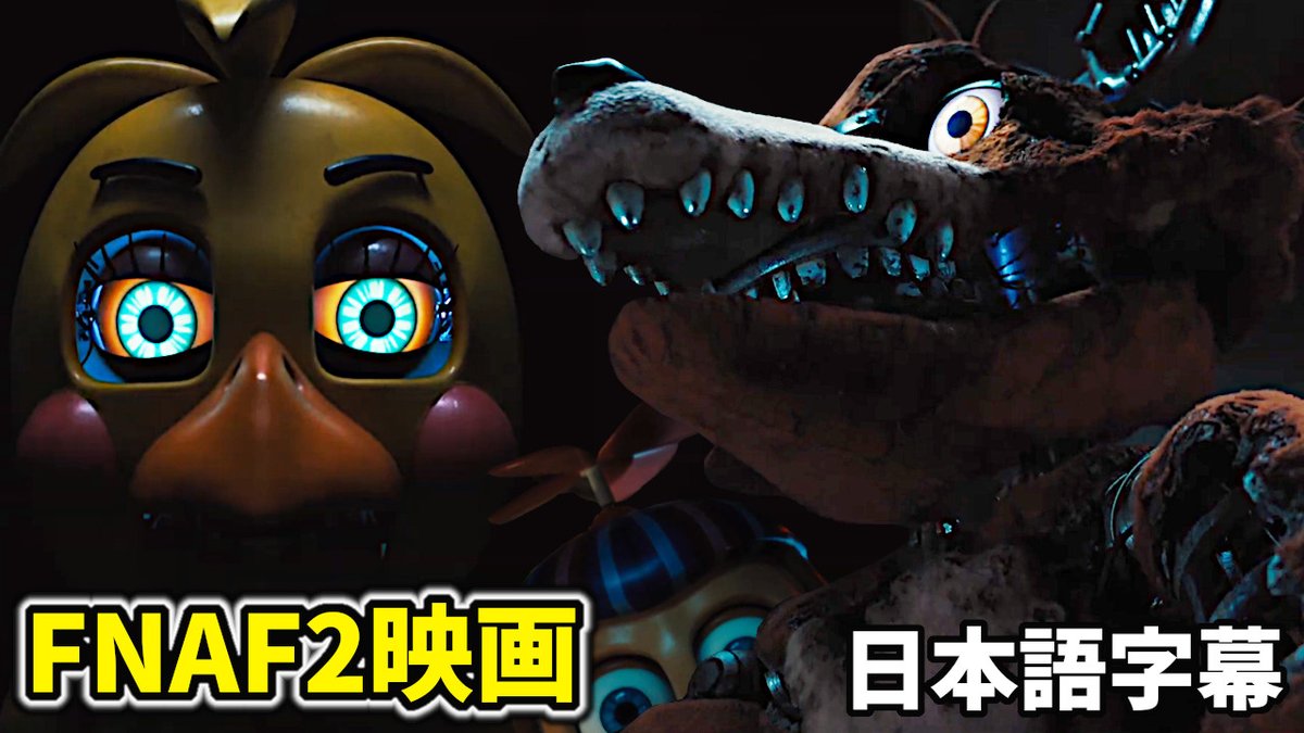 新作FNAF２映画のトレーラーがエグすぎてかっこいい！【日本語字幕FNAF 2 Movie】#fnaf #fnaf2 #ファイブナイツアットフレディーズ
動画はこちら：
youtube.com/watch?v=HaVg54…