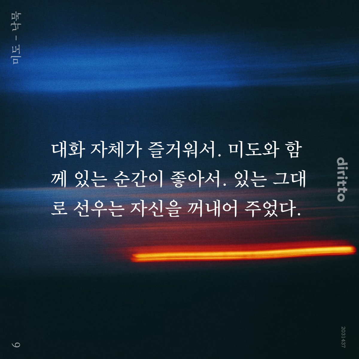 미도 오랜만에 업로드 했습니다!