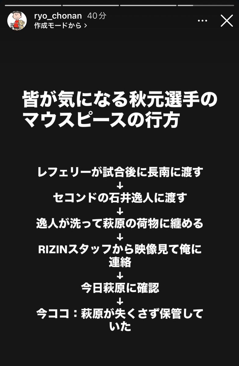 oji_beta's tweet photo. 秋元のマウスピースの行方ワロタw
まさかの萩原京平が持ってるとは https://t.co/tNek9WtkUY