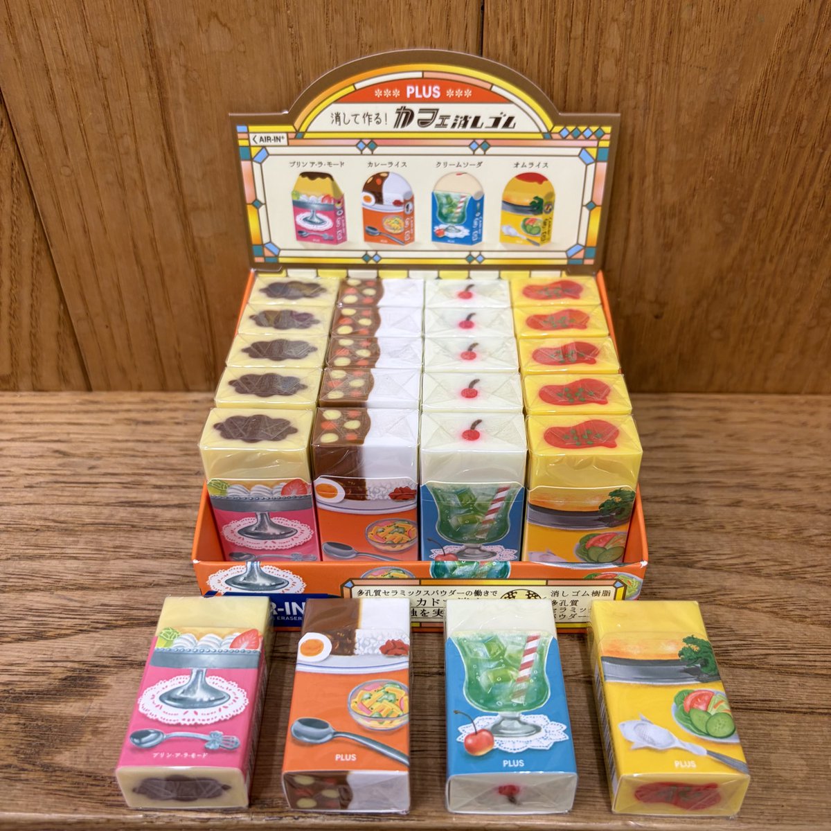 okamotoya1's tweet image. PLUS「エアインカフェメニュー」が入荷しました✨
消していくとレトロで可愛い懐かしのカフェメニューが現れる魅力的な消しゴム☕️

プリンアラモード、カレーライス、クリームソーダ、オムライスの全4種
税込242円でどれも可愛い消しゴムです🫶

#PLUS #オカモトヤ #レトロカフェ　#文具好き　#文房具