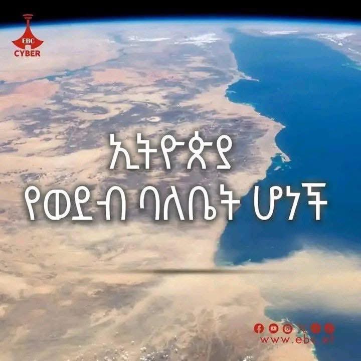 Jawar_Mohammed's tweet image. ማስታወቂያ፡ የወደብ ፖሊቲካና የጋረጠው የጦርነት አደጋ 

=&amp;gt; በወደብ ስም እየተጋጋለ የመጠው የኢትዮጲያ እና ኤርትራ አምባጓሮ ወዴት እያመራ ነው? 

=&amp;gt; አብይ እንደሚዝተው በጦርነት አሰብን ለማስመለስ ቁርጠኛ ናው? የኢትዮጲያ የውስጥ አቅም እና…