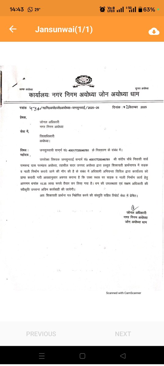 <a href="/AyodhyaNgrNigam/">Ayodhya Nagar Nigam</a> <a href="/girishpati/">Girish Pati Tripathi</a> <a href="/Jayendra_IAS/">जयेन्द्र कुमार</a> <a href="/UPGovt/">Government of UP</a> <a href="/aksharmaBharat/">A K Sharma</a> <a href="/mlkhattar/">Manohar Lal</a> <a href="/rakeshguru916/">Rakesh Rathour 'Guru' (मोदी का परिवार)</a> <a href="/NagarVikas_UP/">Urban Development Department, Uttar Pradesh</a> <a href="/MoHUA_India/">Ministry of Housing and Urban Affairs</a> <a href="/SBM_UP/">Swachh Bharat Mission, Uttar Pradesh (Urban)</a> <a href="/dmayodhya/">District Magistrate Ayodhya</a> <a href="/InfoDeptUP/">Information and Public Relations Department, UP</a> <a href="/InfoUPFactCheck/">Info Uttar Pradesh Fact Check</a>
