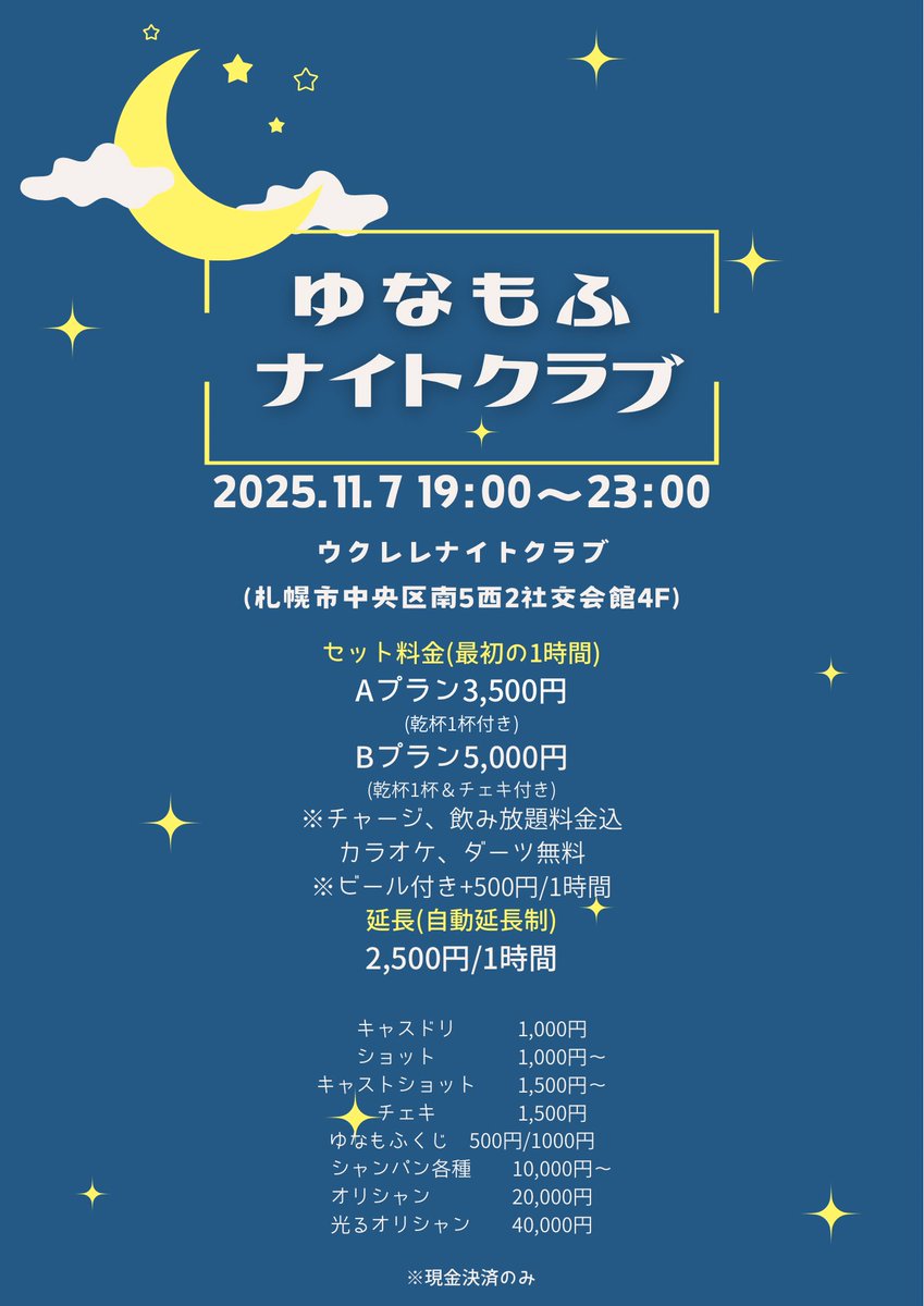 ゆうなあっともふもふ on X