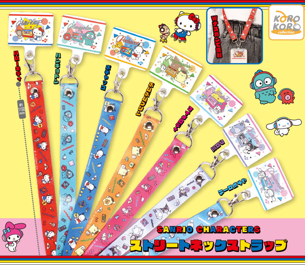 激激レアサンリオショップキャラクター ストラップ セット 📢11月下旬発売予定⚠️ ⋐ サンリオキャラクターズ ストリートネック