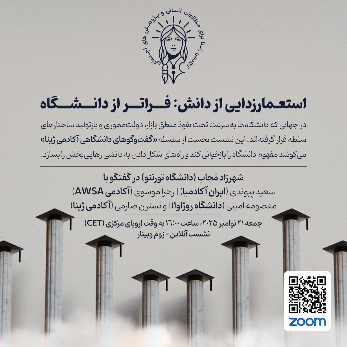 Jina Academy for Humanities and Social Research tweet media