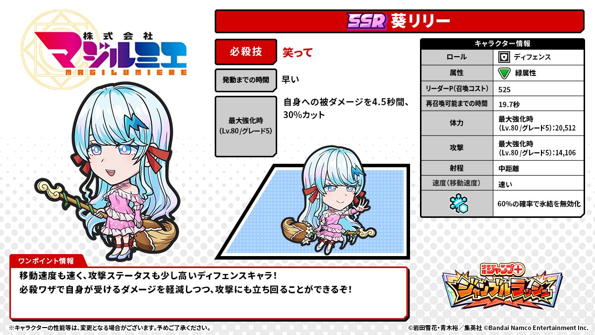 ジャンプ＋ジャンブルラッシュ公式 on X