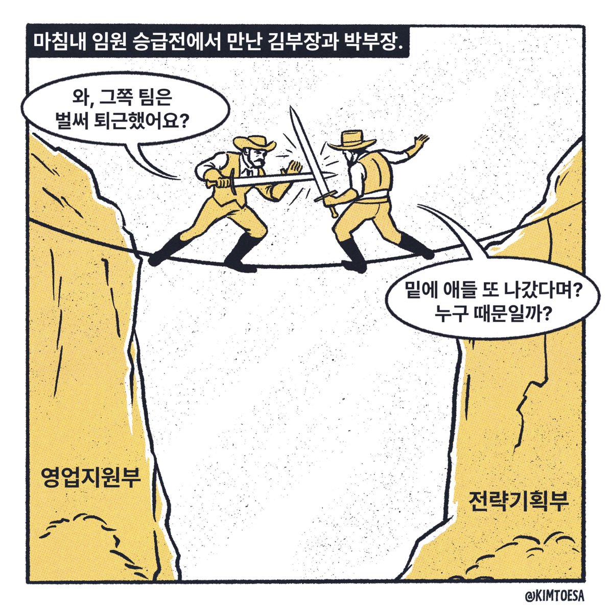 승급전 시작