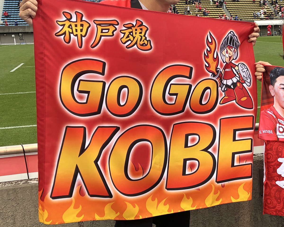 山本育男 (いっくん) (@ikuo_kobe) / Posts / X