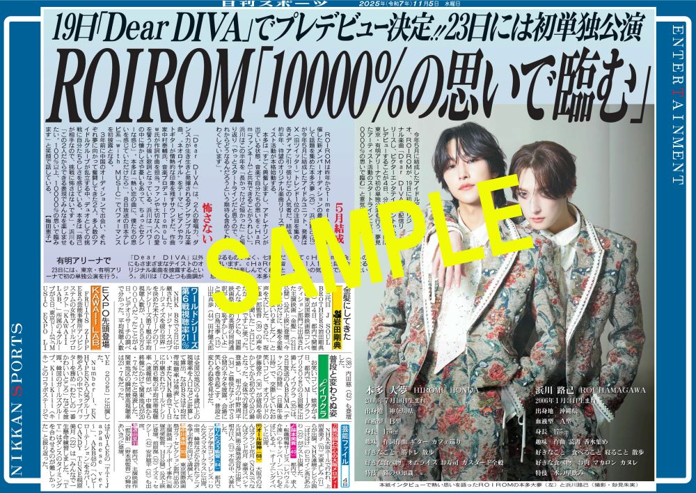 入手不可能Ｊリーグ開幕'93/5/15号外 スポーツ新聞6誌合同特別号外 入手不可能Jリーグ開幕'93/5/15号外 スポーツ新聞6誌合同特別号外