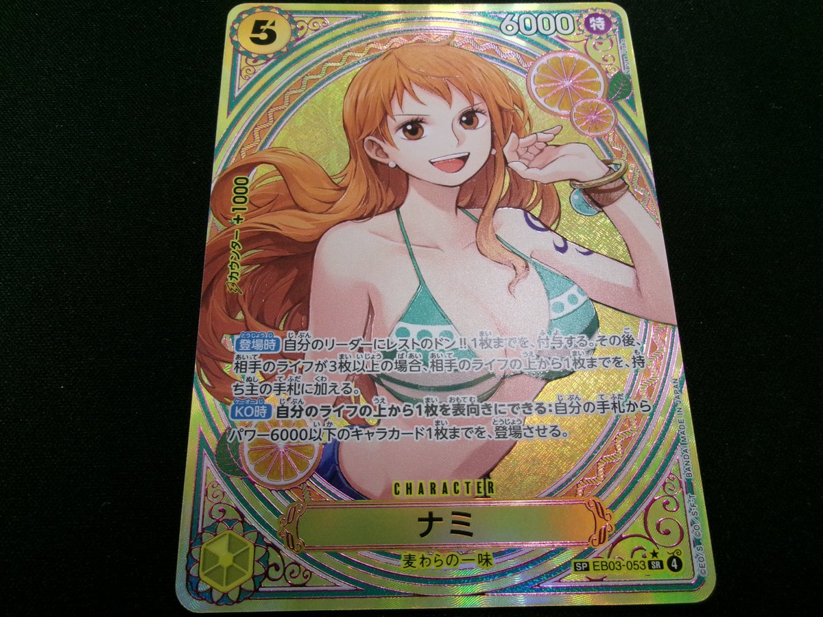 カードショップオルタ ワンピースカード専門アカウント on X