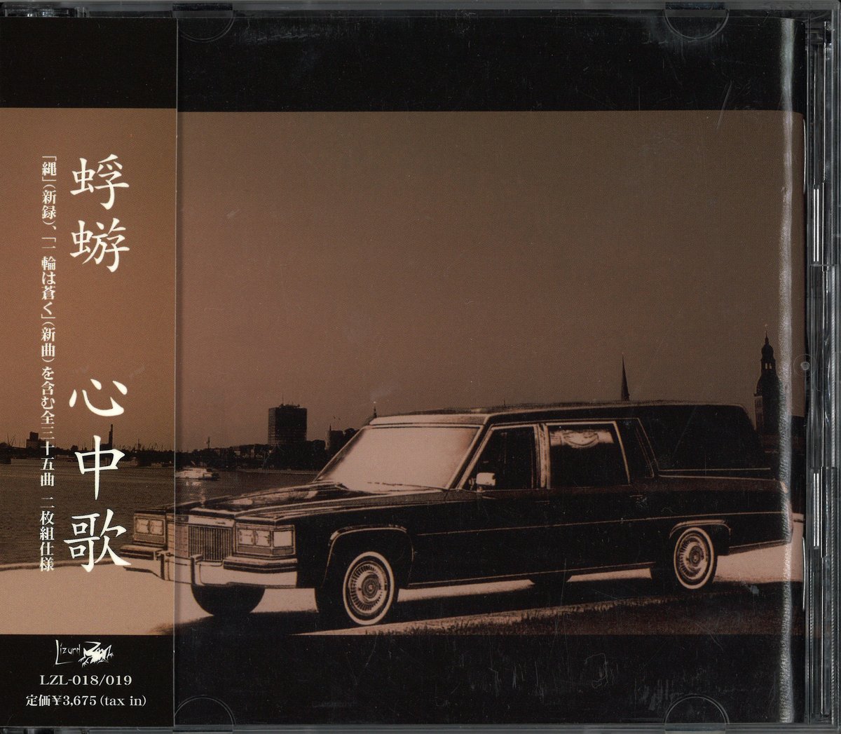 Ｖ系 いろいろ まんだらけ渋谷店【V系専用アカウント】 on X