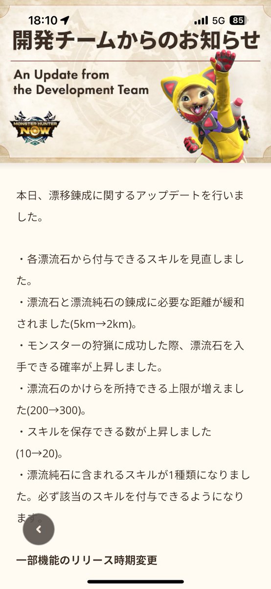 elvin_smith_m_h's tweet image. ついに…ついに…ついに…ようやく😭🙌

純石捧げて何度敗北してきたか…
個人的にはこれ以上ない神アプデです✨
運営さんありがとうございます🥺

私もっと強くなれそうです…
#MHNow