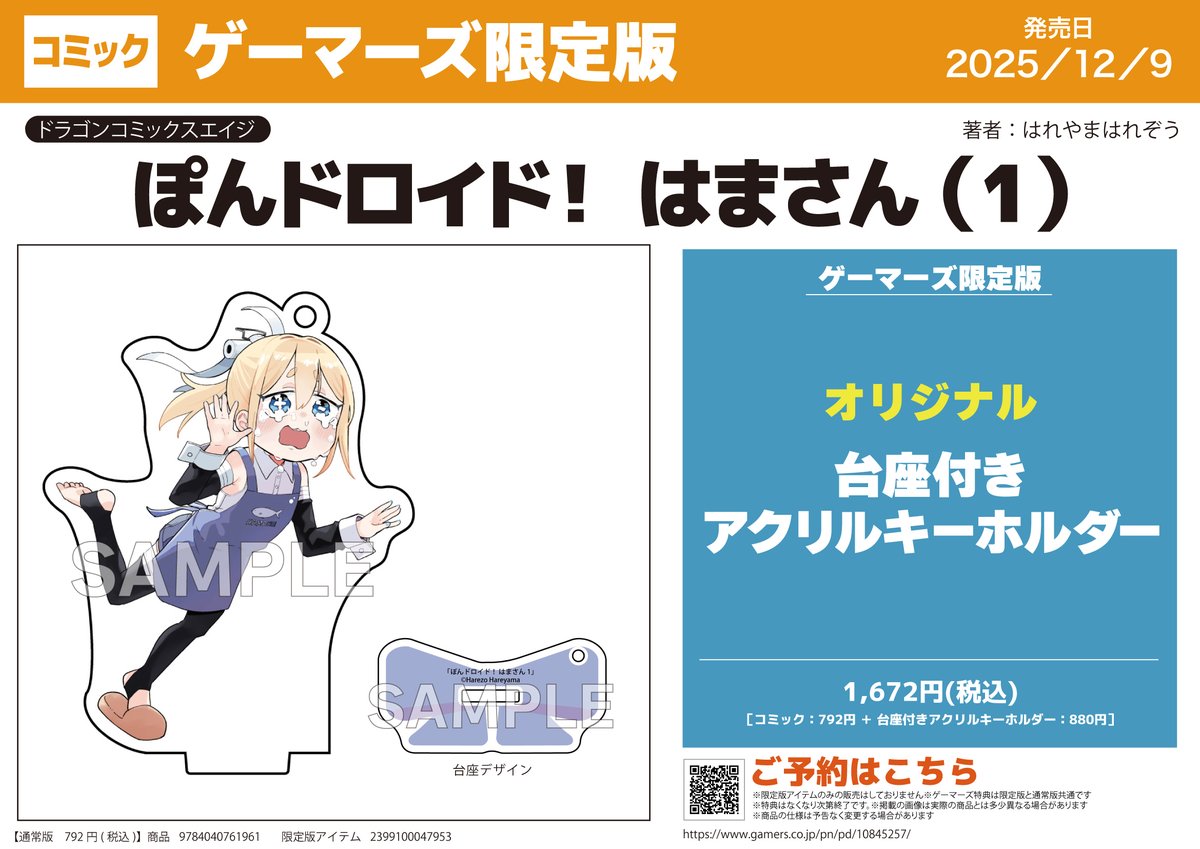 ！ 最終値下げ！ アサシンズプライド 抽プレ  ドラゴンマガジン 最終値下げ！ アサシンズプライド 抽プレ ドラゴンマガジン