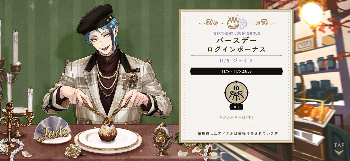 ずいぶん遅くなっちゃったけど、ケーキ買って来たよ🥰
ジェイドくん、フロイドくんお誕生日おめでとう〜👏👏🥳🎂🎉🎉