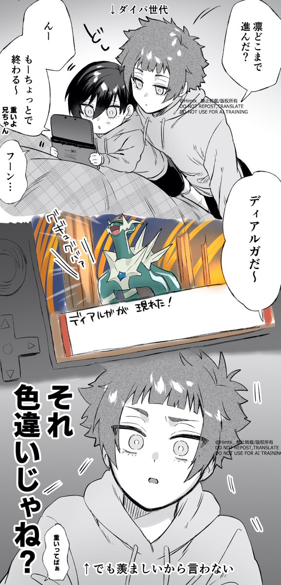 いとしのひ(遅刻)