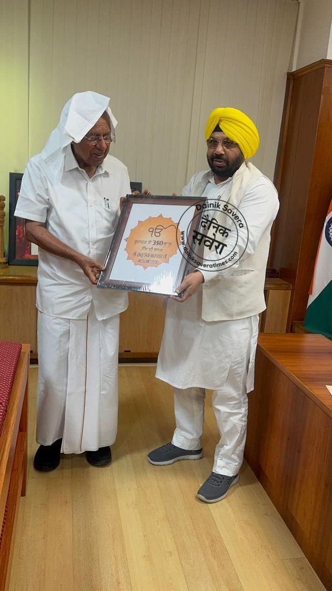 DSAssignment99's tweet image. ਕੈਬਿਨੇਟ ਮੰਤਰੀ Harbhajan Singh ETO ਵਲੋਂ ਕੇਰਲਾ ਦੇ ਮੁੱਖ ਮੰਤਰੀ ਸ੍ਰੀ Pinarayi VIjayan ਨੂੰ ਸ੍ਰੀ ਗੁਰੂ ਤੇਗ ਬਹਾਦਰ ਜੀ ਦੇ ਸ਼ਹੀਦੀ ਸਮਾਗਮ &apos;ਚ ਸ਼ਾਮਲ ਹੋਣ ਲਈ ਦਿੱਤਾ ਸੱਦਾ ਪੱਤਰ

#DainikSavera #HarbhajanSinghETO #KeralaCM #PinarayiVijayan #GuruTeghBahadurJi #MartyrdomEvent