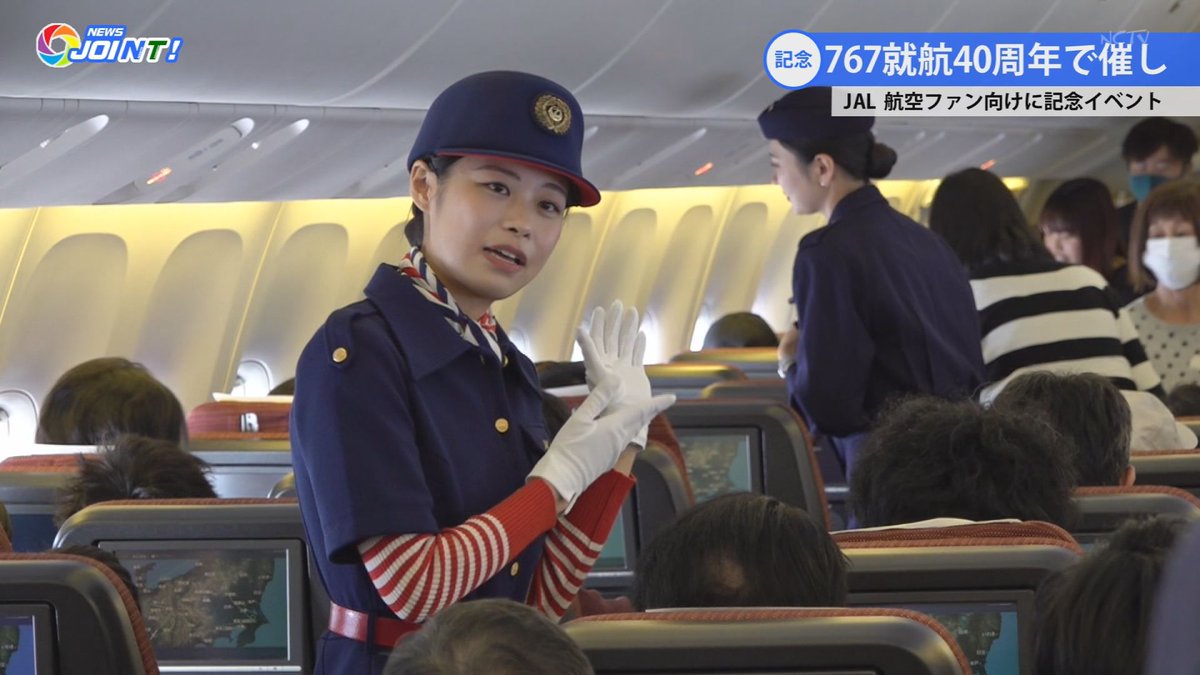 JAL 767就航40周年」 JALがこのほど、#ボーイング767 型機の就航40周年