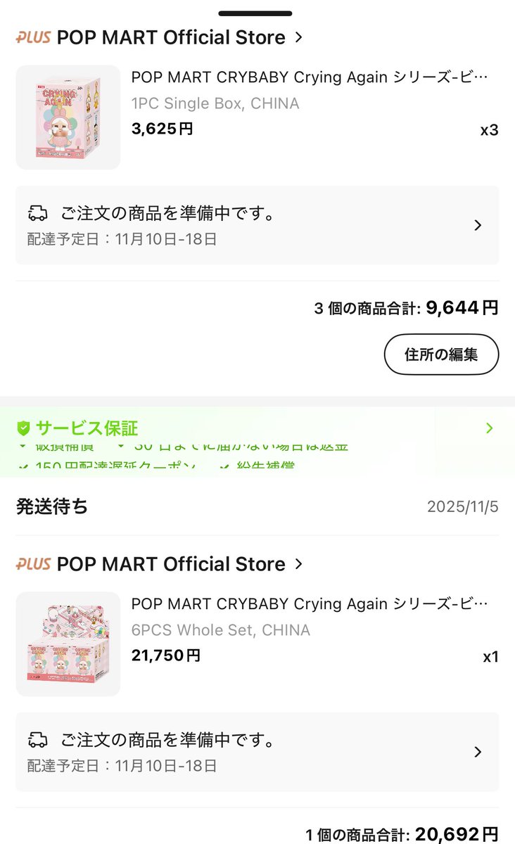 オプチャのおかげで🐜でアゲイン買えた😍