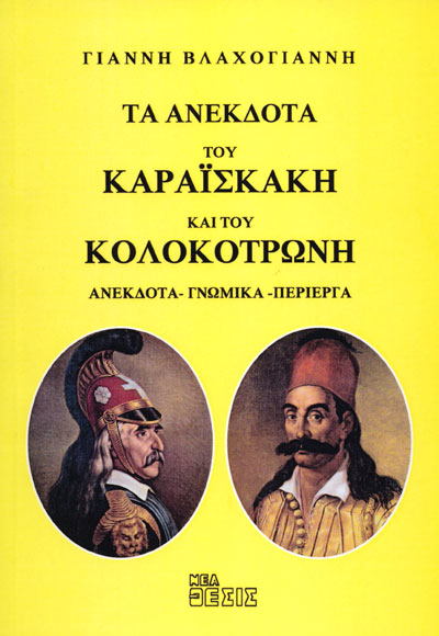 neathesis's tweet image. Κυκλοφορεί από τον εκδοτικό οίκο Νέα Θέσις