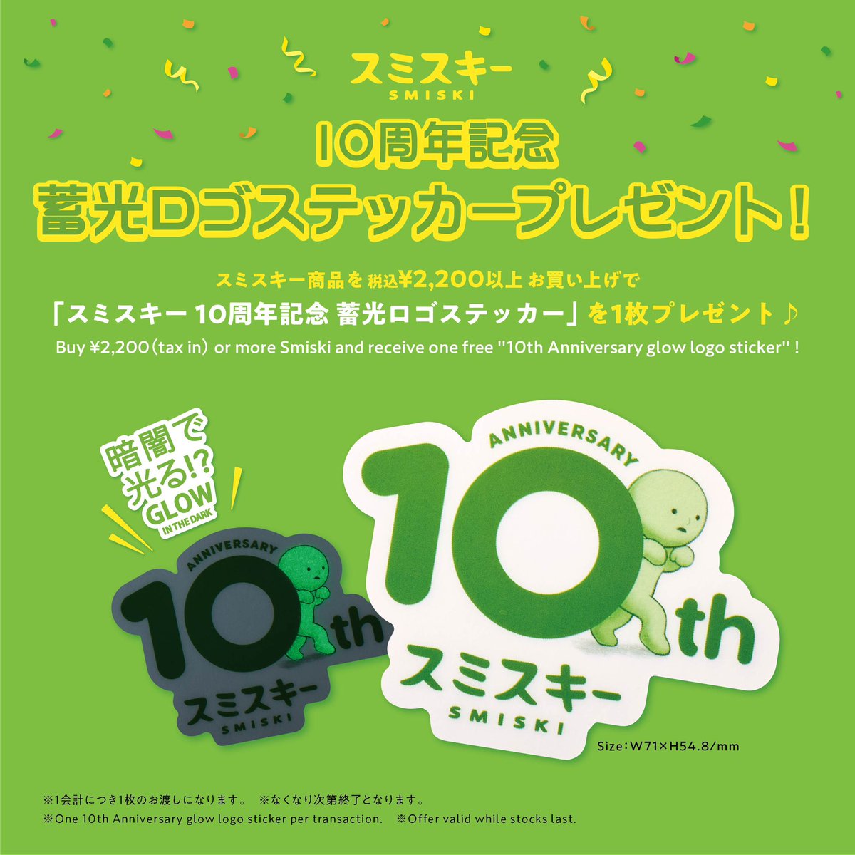 スミスキーSmiski【公式】 (@Smiski_Japan) / Posts / X