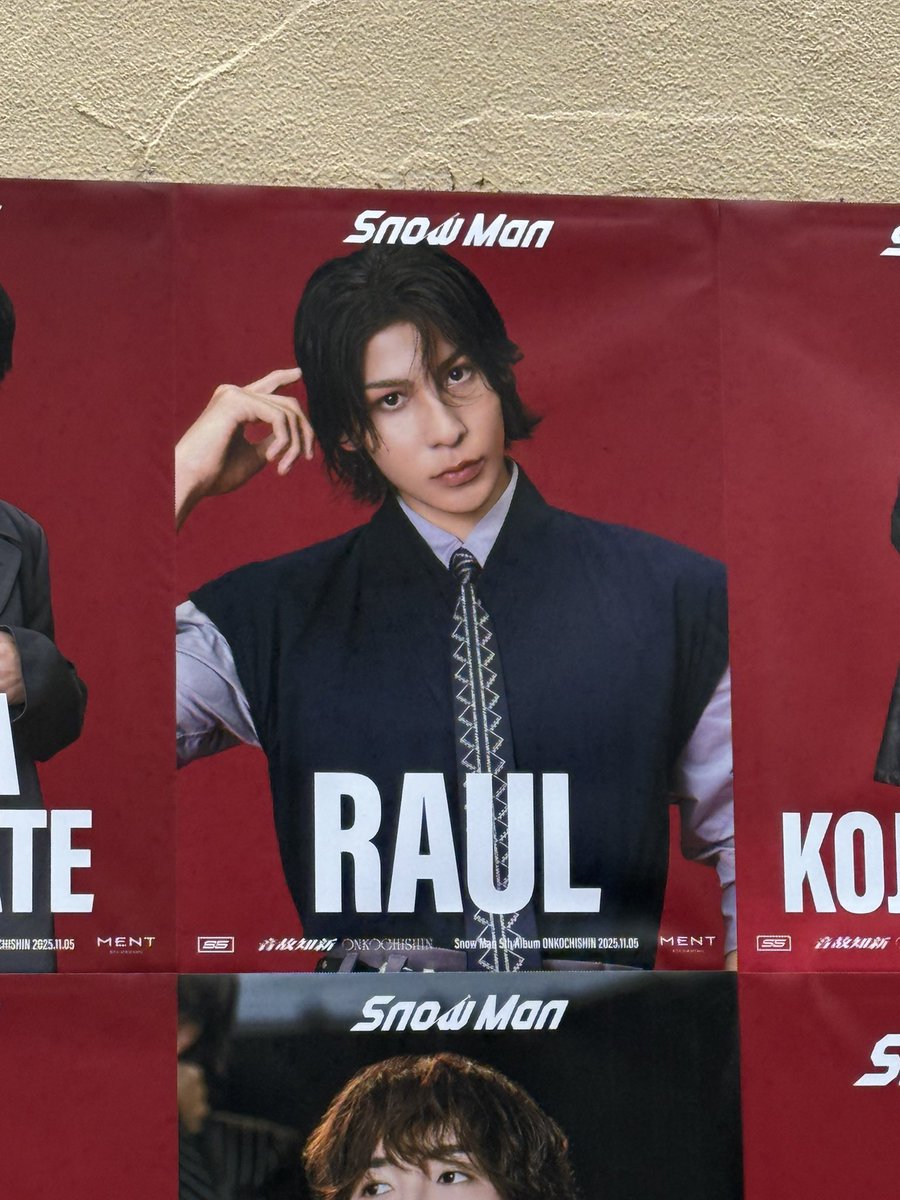 Man THEBEST ポスター　ラウールver Man THEBEST ポスター ラウールver SnowMan THEBEST ポスター