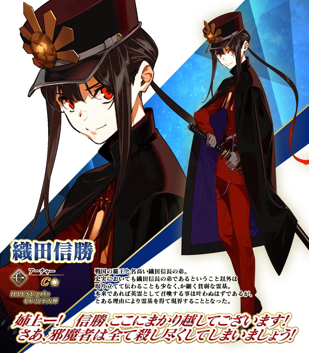 公式】Fate/Grand Order on X