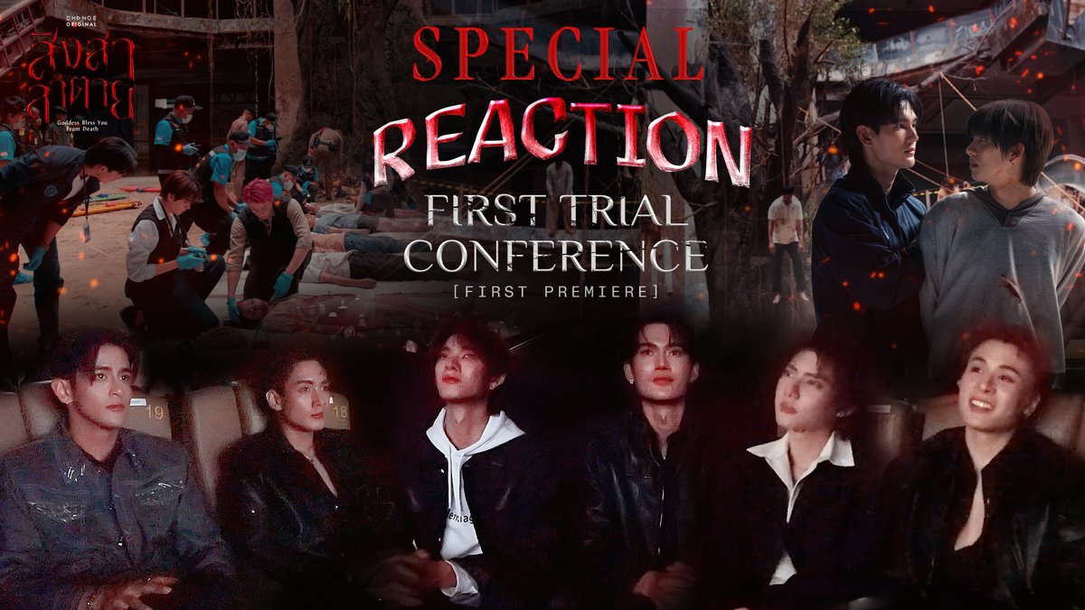 เซอร์ไพรส์ค้าบคุณแม๊~~ จิ้มๆ ดูกันได้เล้ยยยย 🤩🥰
มีเพื่อนๆ มานั่งดูด้วยกันเพียบเยยน้าาา 👻👻💥🫶🏻
SPECIAL REACTION FIRST TRIAL CONFERENCE [FIRST PREMIERE]

#สิงสาลาตายSpecialReaction
🎃✨ youtu.be/OEgoFoLsvRs

🎥 #สิงสาลาตายREACTION
🔗 ทุกวันอังคาร เวลา 19.00 น.
📍YOUTUBE :