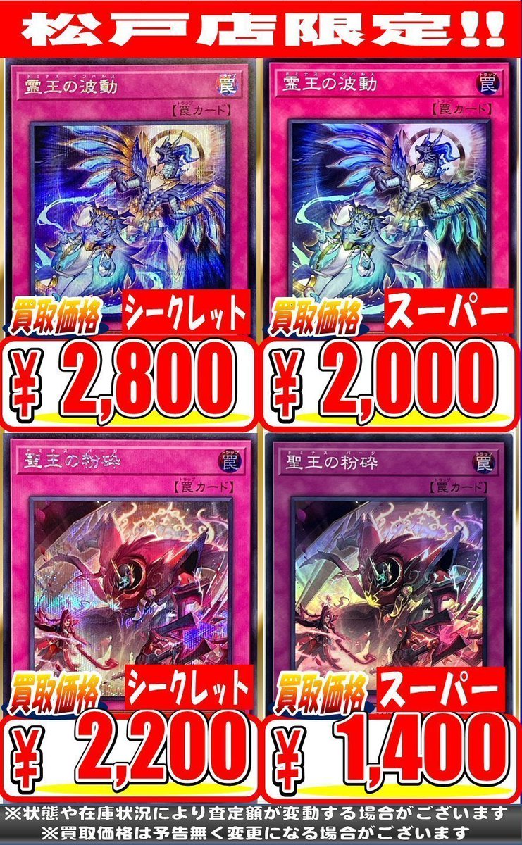 ホビーステーション松戸店 on X