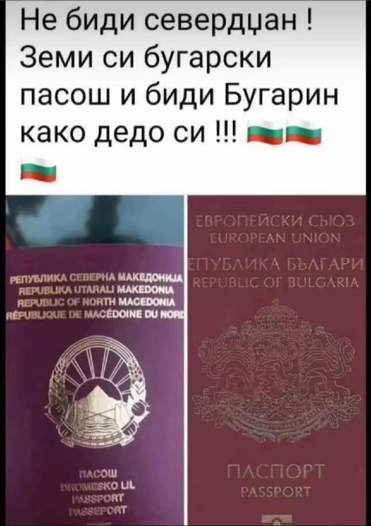 Не бъди северняк, бъди #бугарин, како #дедо си!
