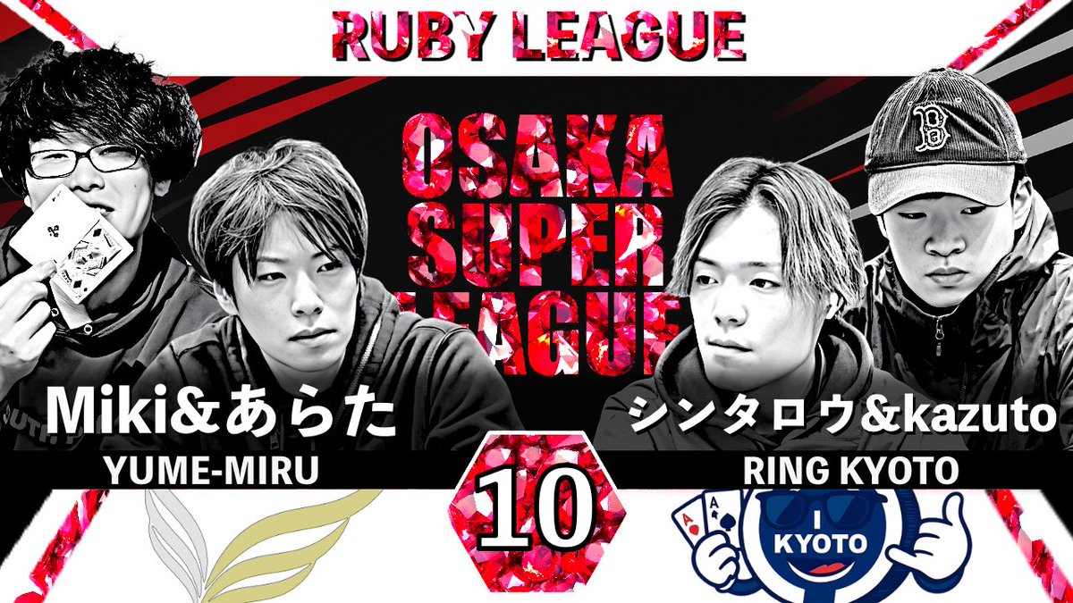 OSAKA SUPER LEAGUE on X