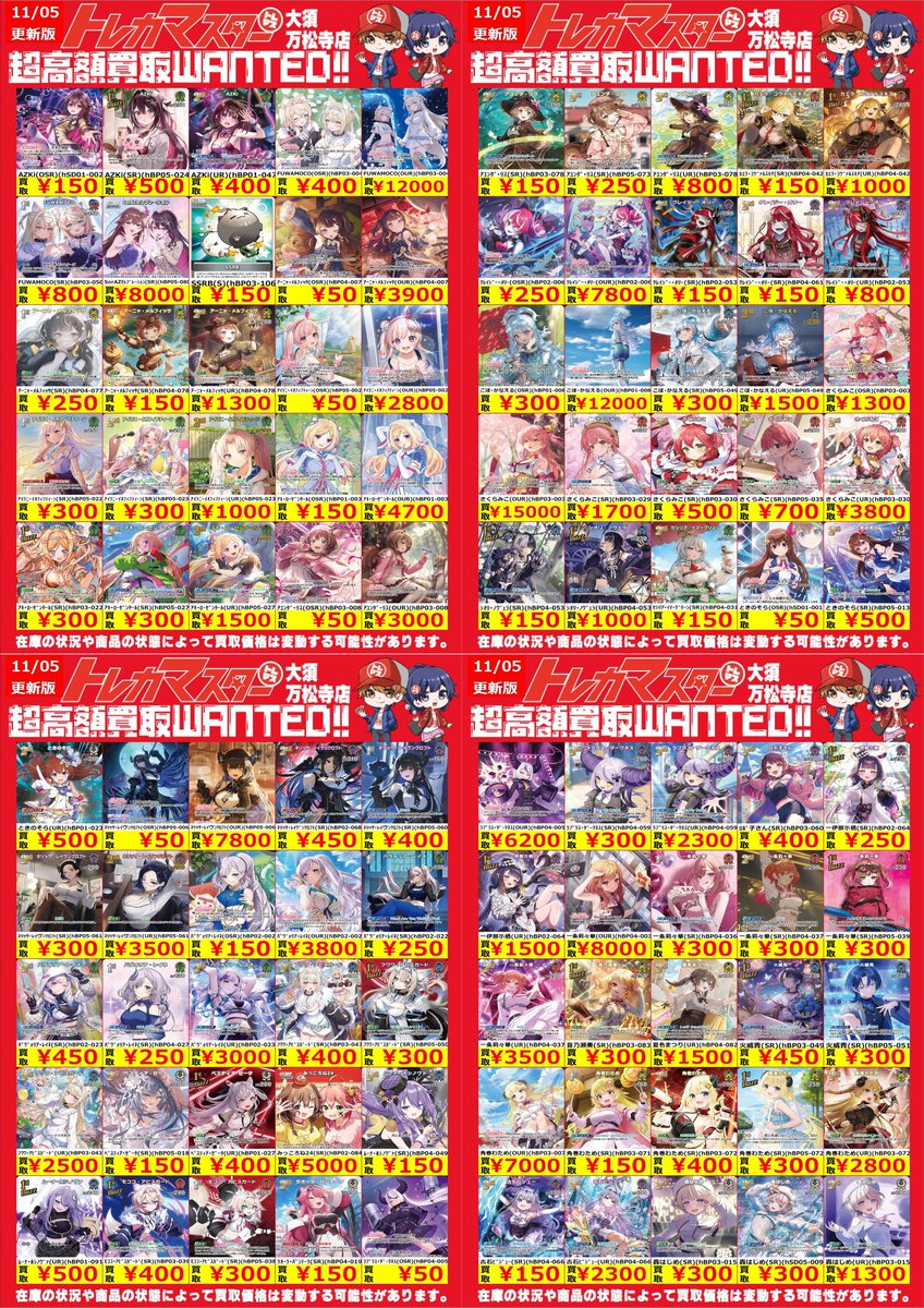 トレカマスター大須万松寺通店 on X