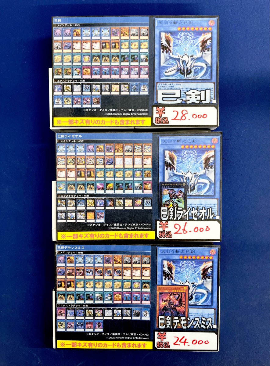 Xross Stars クロスタ 4コン 初の栄冠 魔王降臨 まとめ売り クロスタ